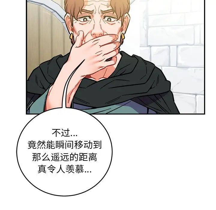 亲爱的你-Liebling！第100话