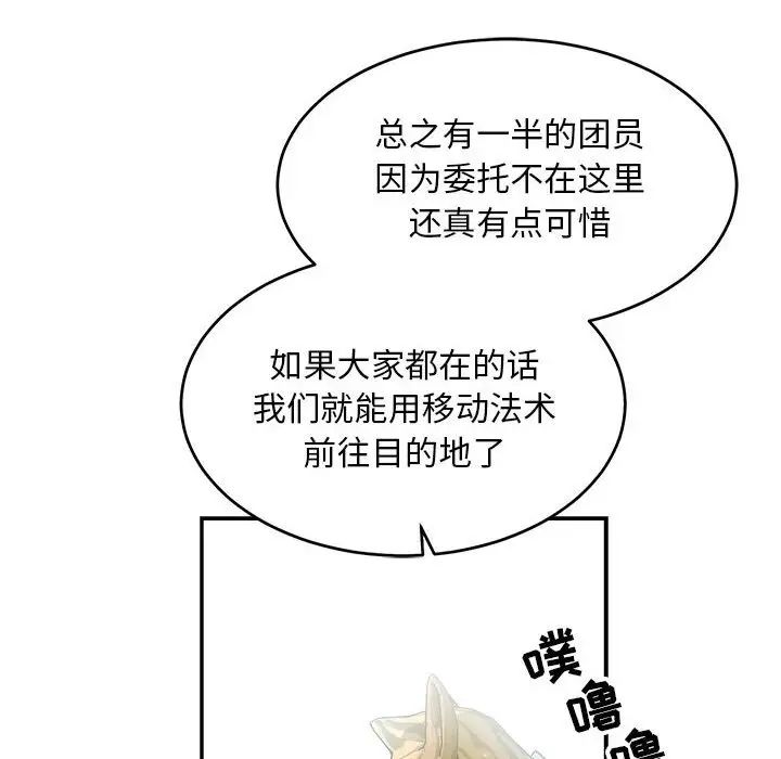 亲爱的你-Liebling！第100话