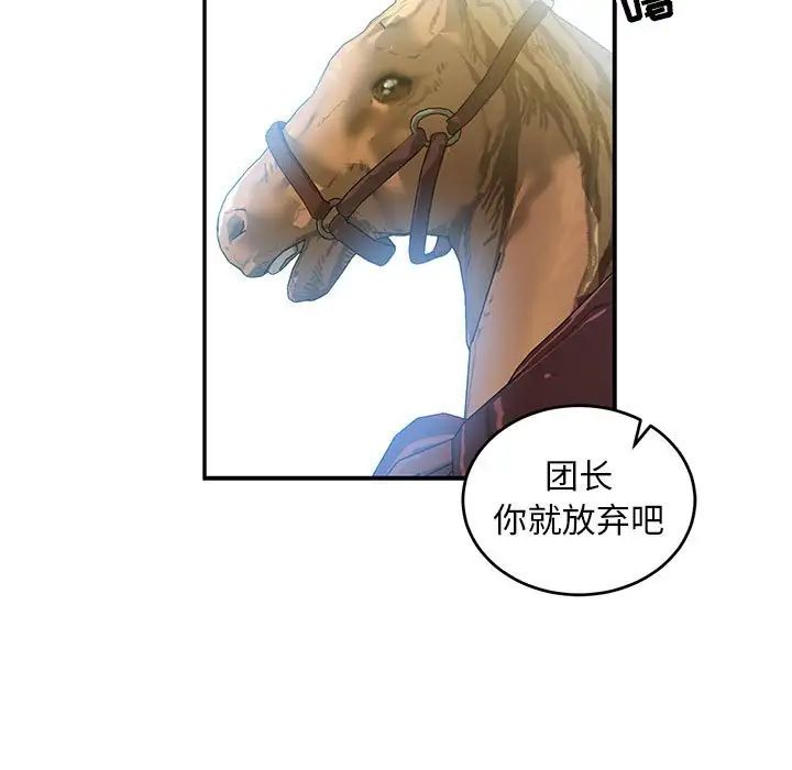 亲爱的你-Liebling！第100话