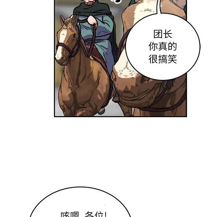 亲爱的你-Liebling!第100话