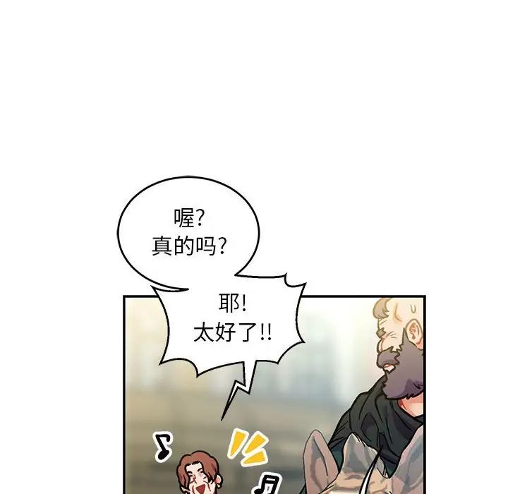 亲爱的你-Liebling！第100话