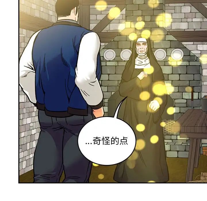 亲爱的你-Liebling!第100话