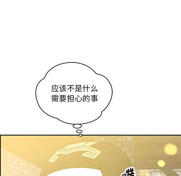 亲爱的你-Liebling！第100话