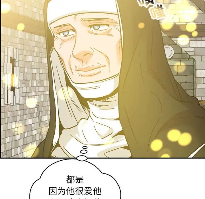 亲爱的你-Liebling!第100话