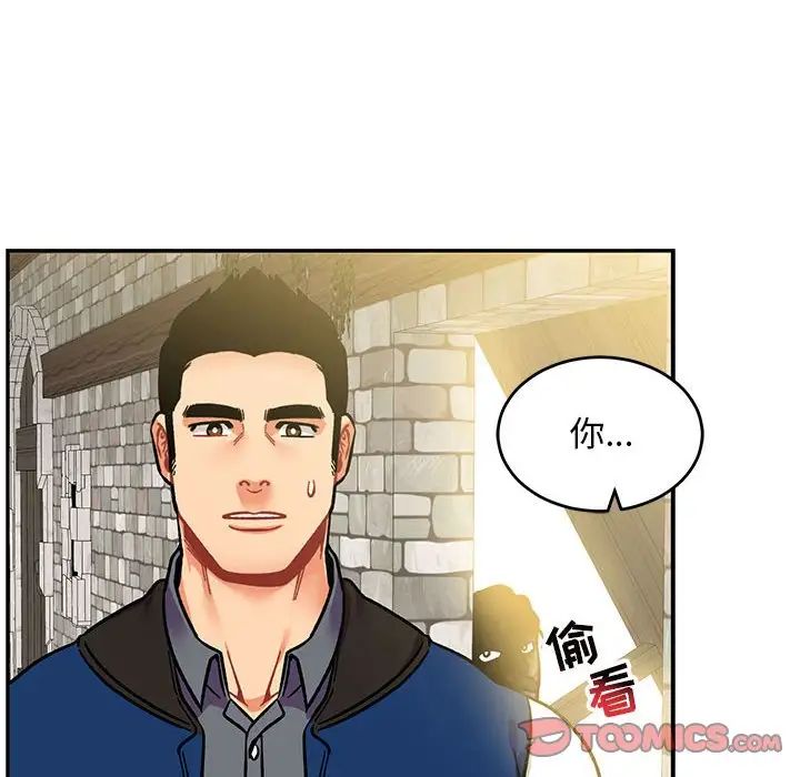 亲爱的你-Liebling!第100话