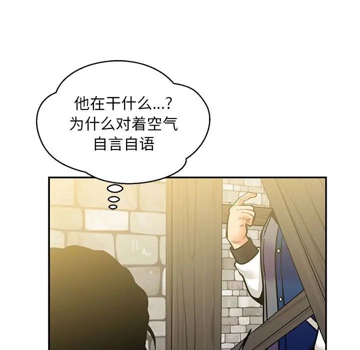 亲爱的你-Liebling！第100话