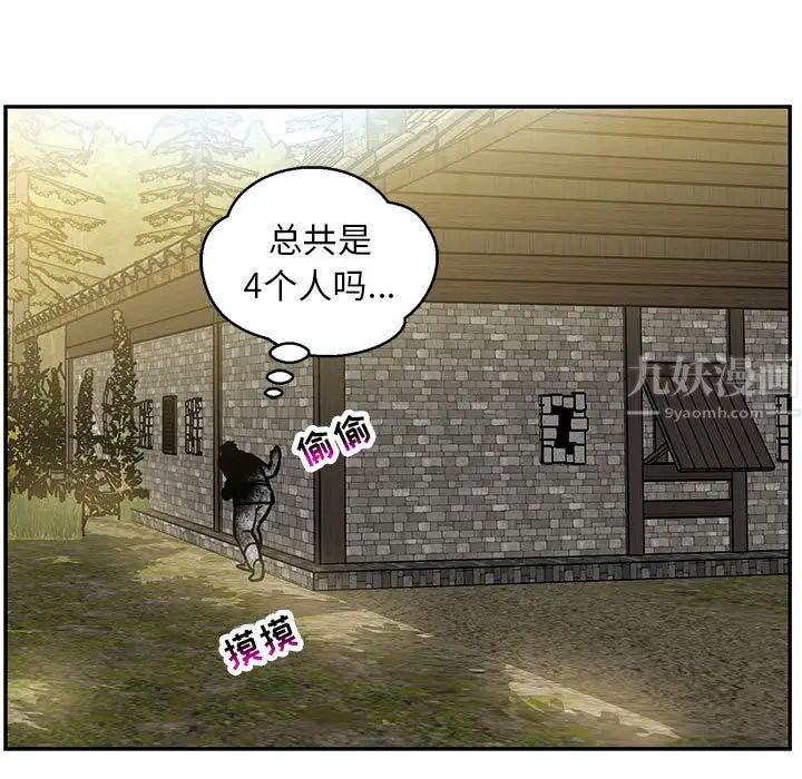 亲爱的你-Liebling!第100话