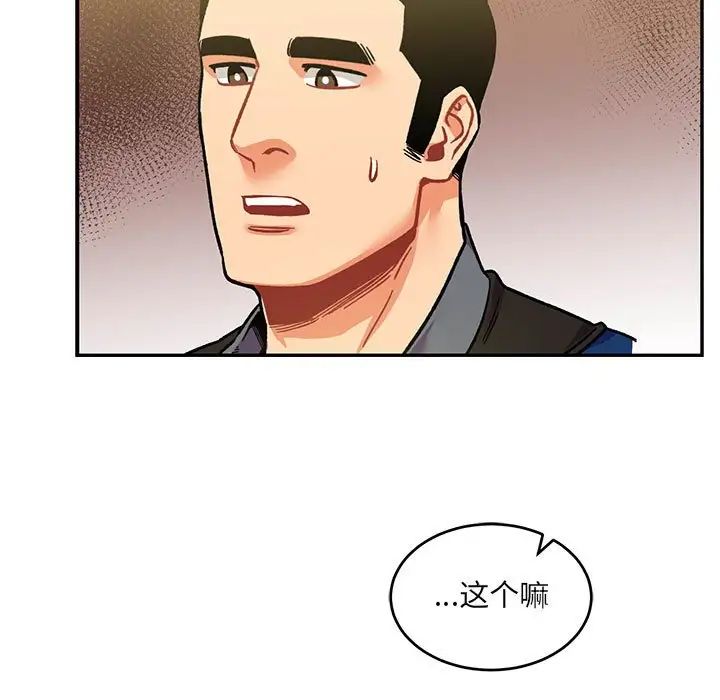 亲爱的你-Liebling！第100话