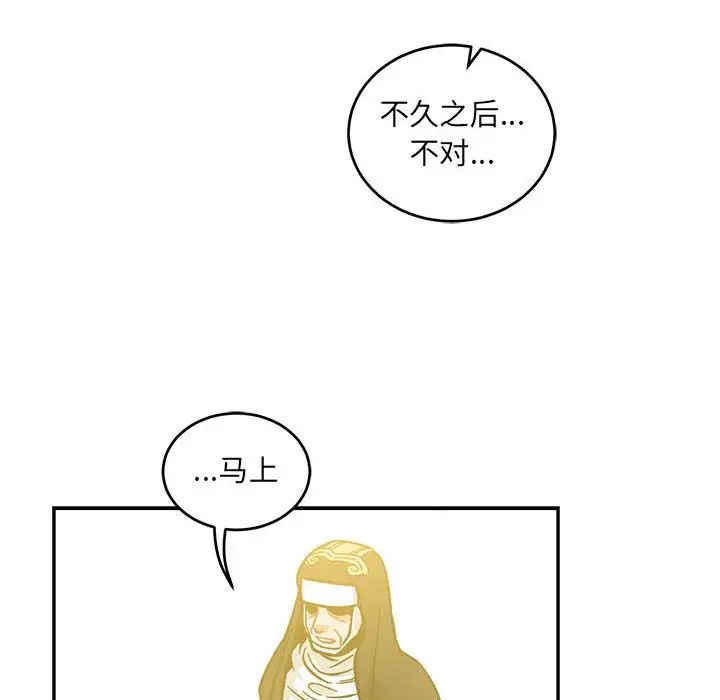 親愛的你-Liebling！第100話