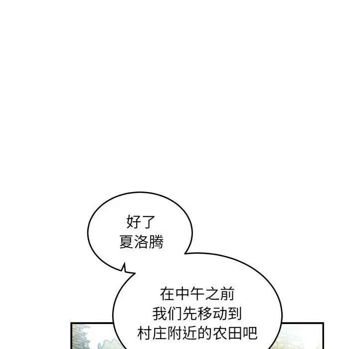 亲爱的你-Liebling!第100话