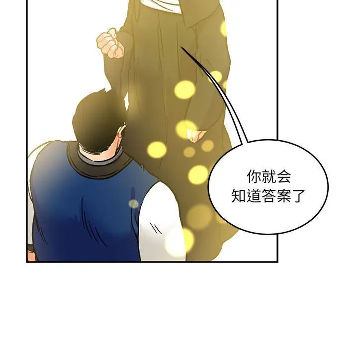 亲爱的你-Liebling！第100话