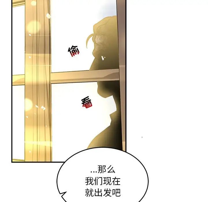 亲爱的你-Liebling！第100话