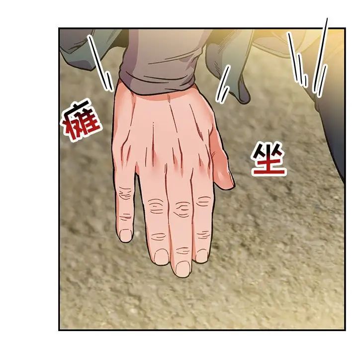 亲爱的你-Liebling!第100话