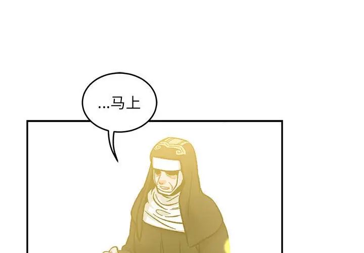 亲爱的你-Liebling!第101话