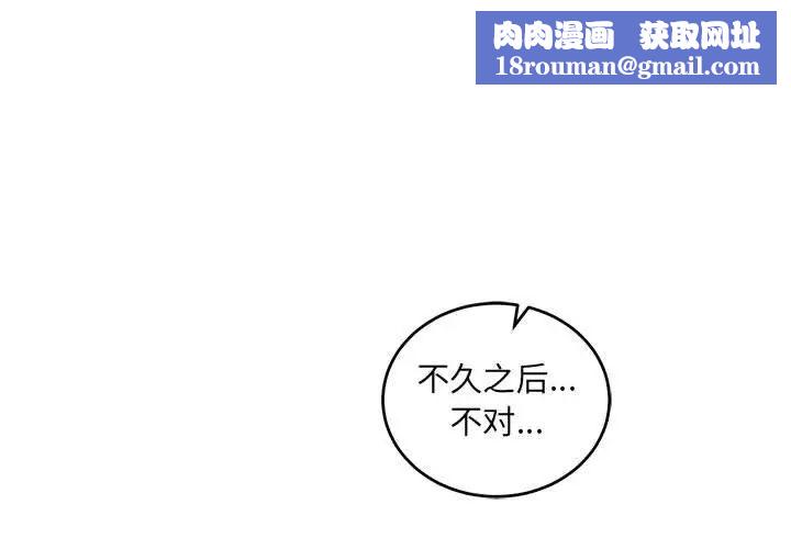 亲爱的你-Liebling！第101话