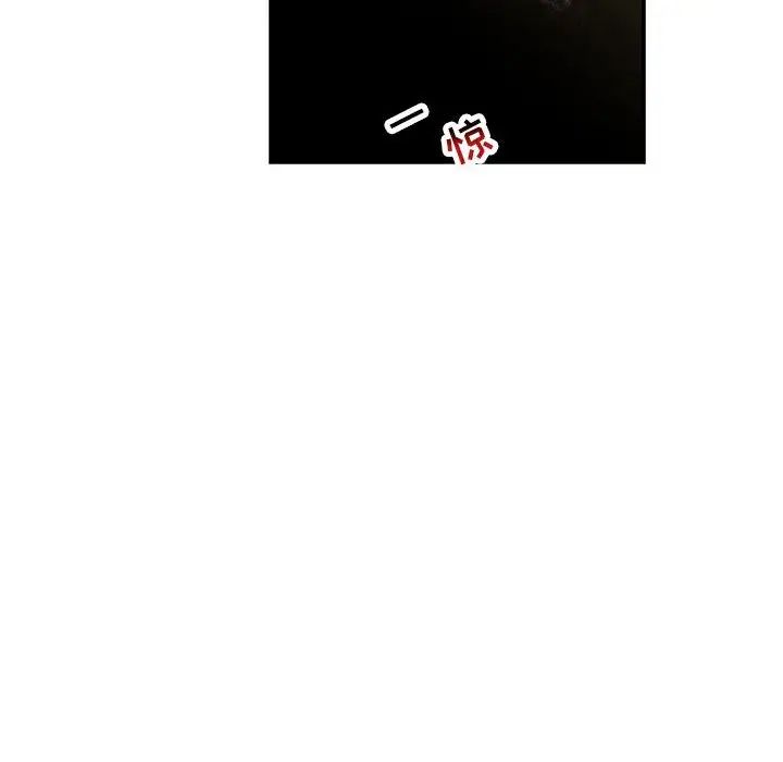 亲爱的你-Liebling!第101话