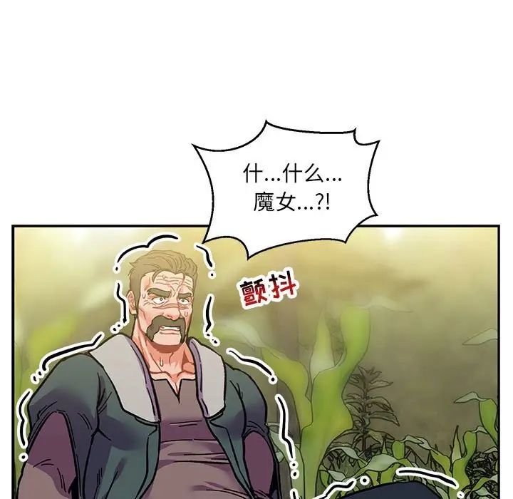 亲爱的你-Liebling！第101话