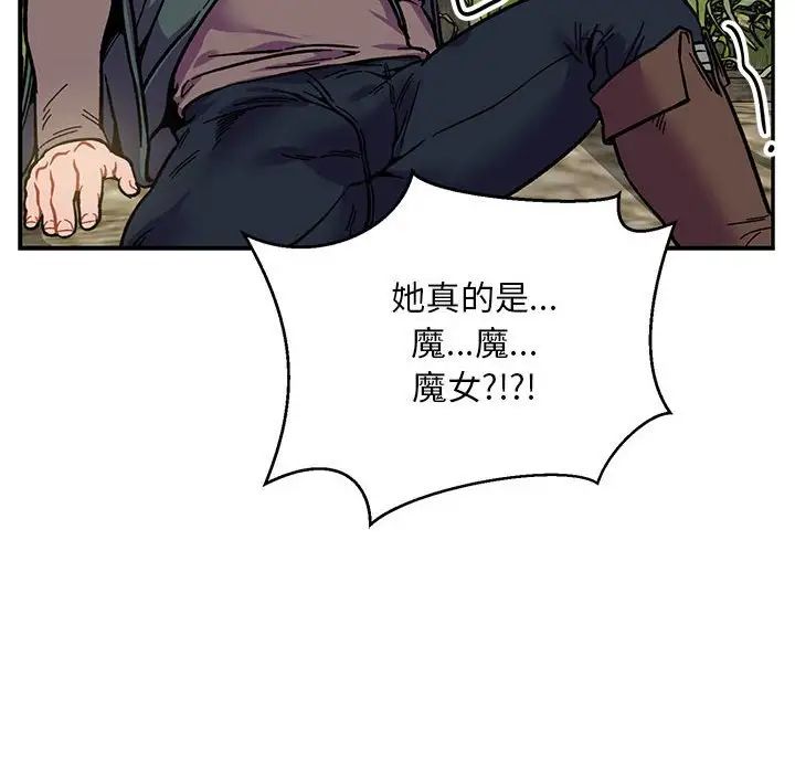 亲爱的你-Liebling!第101话