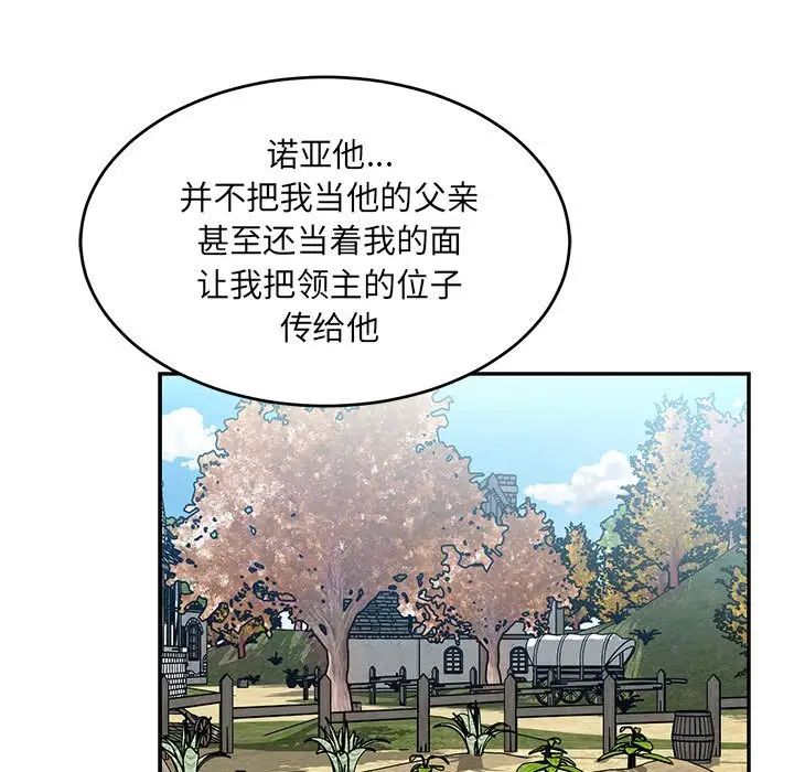 亲爱的你-Liebling！第101话