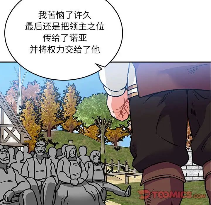 亲爱的你-Liebling！第101话