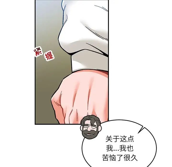 亲爱的你-Liebling！第101话