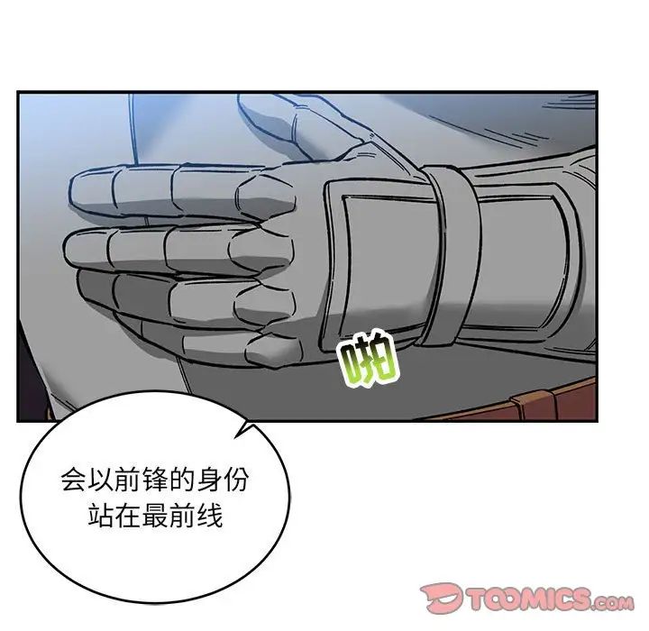 亲爱的你-Liebling!第101话