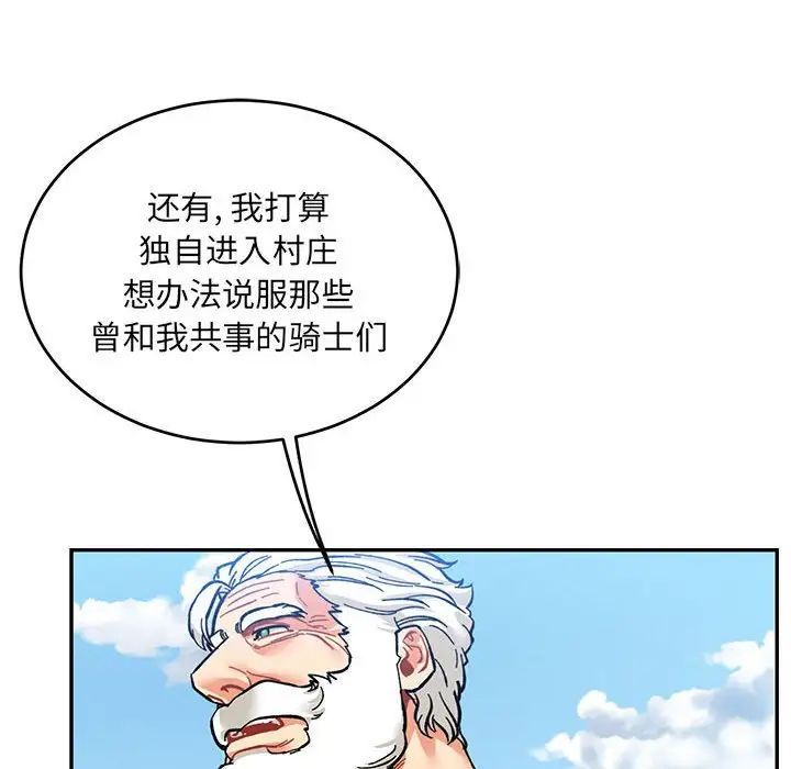 亲爱的你-Liebling！第101话