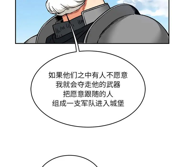 亲爱的你-Liebling!第101话