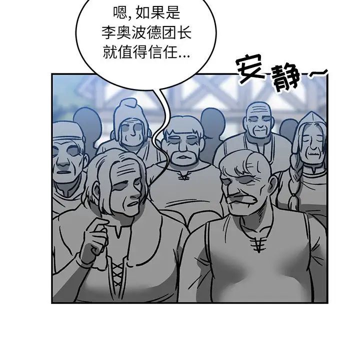 亲爱的你-Liebling!第101话