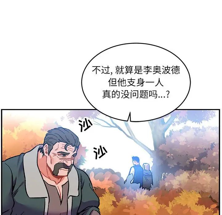 亲爱的你-Liebling！第101话