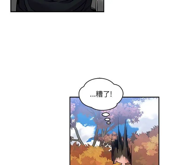 親愛的你-Liebling！第101話