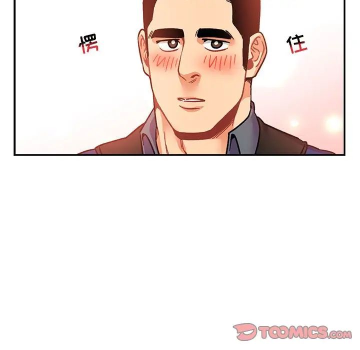 亲爱的你-Liebling!第101话