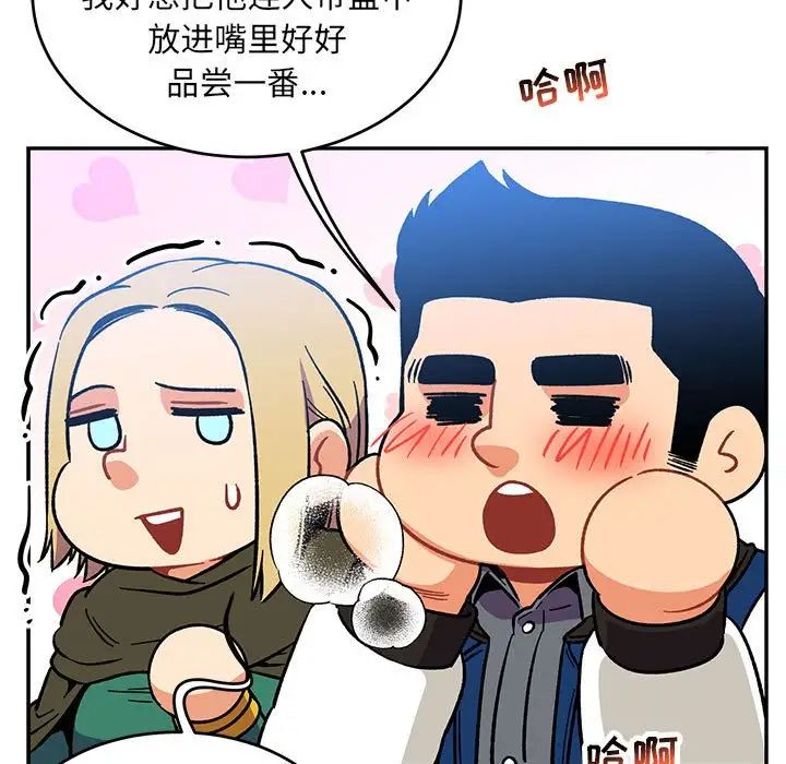 親愛的你-Liebling！第101話