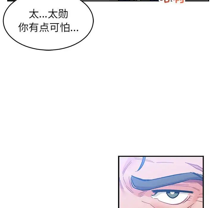 亲爱的你-Liebling!第101话