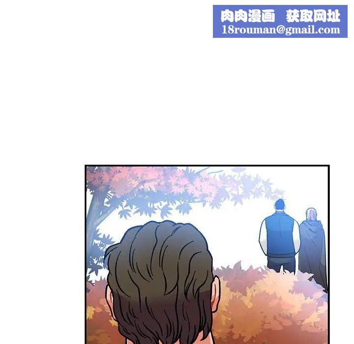 亲爱的你-Liebling!第101话