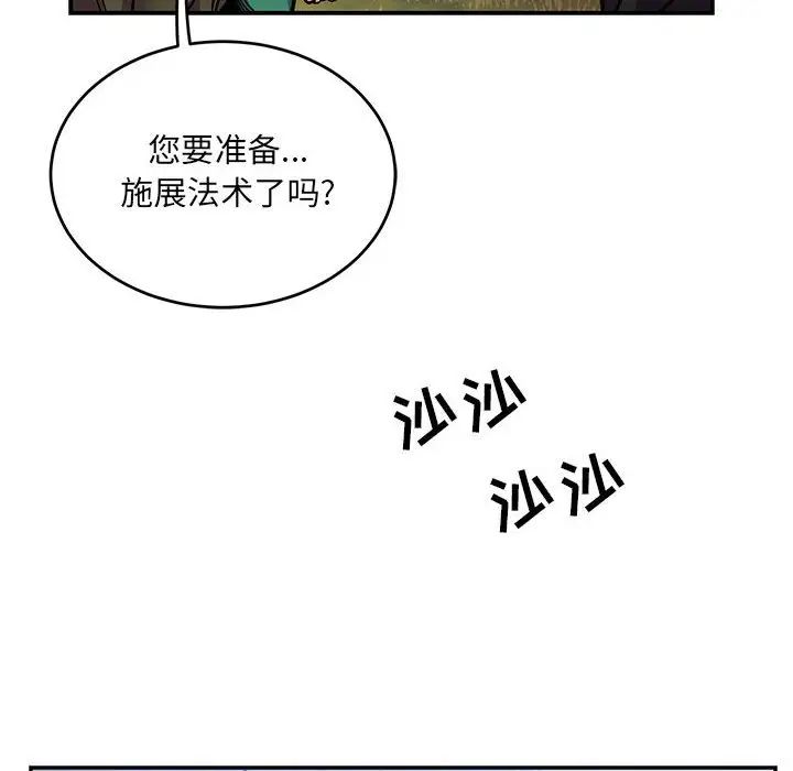 亲爱的你-Liebling！第101话