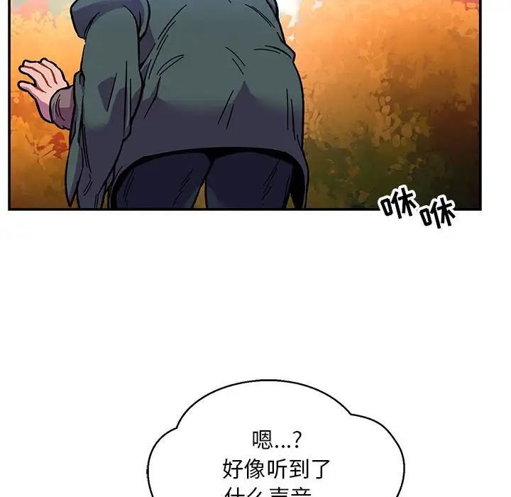 亲爱的你-Liebling!第101话