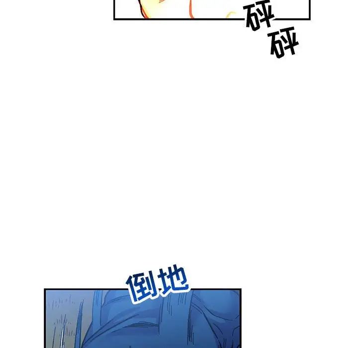 亲爱的你-Liebling!第101话