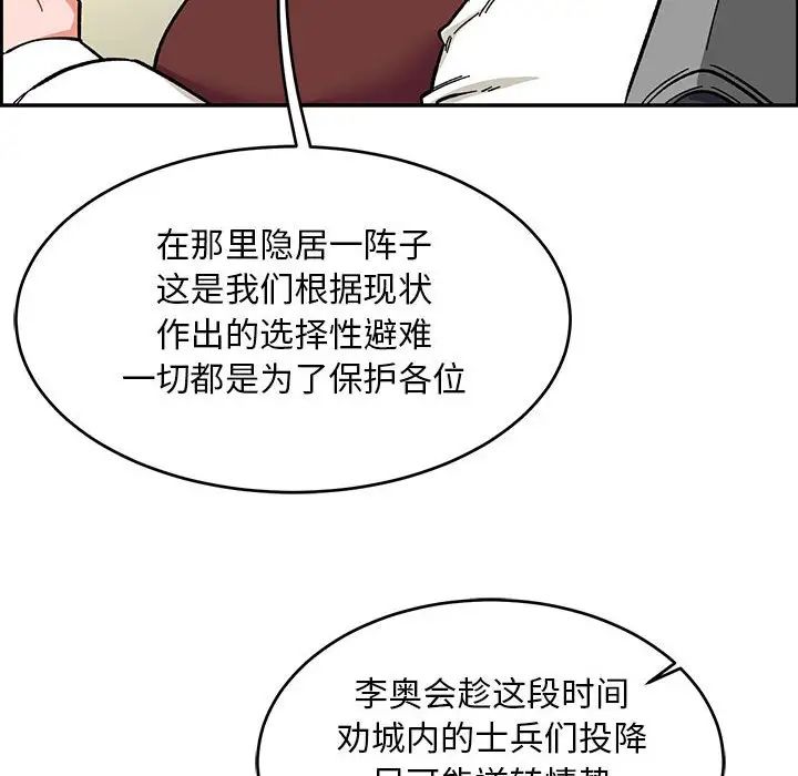 亲爱的你-Liebling!第101话