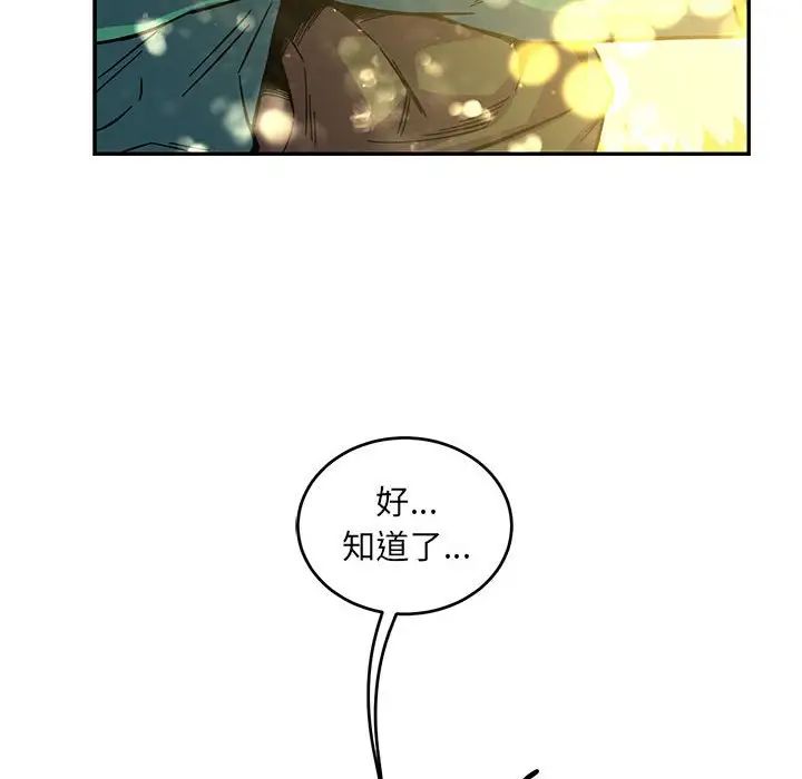 亲爱的你-Liebling！第101话