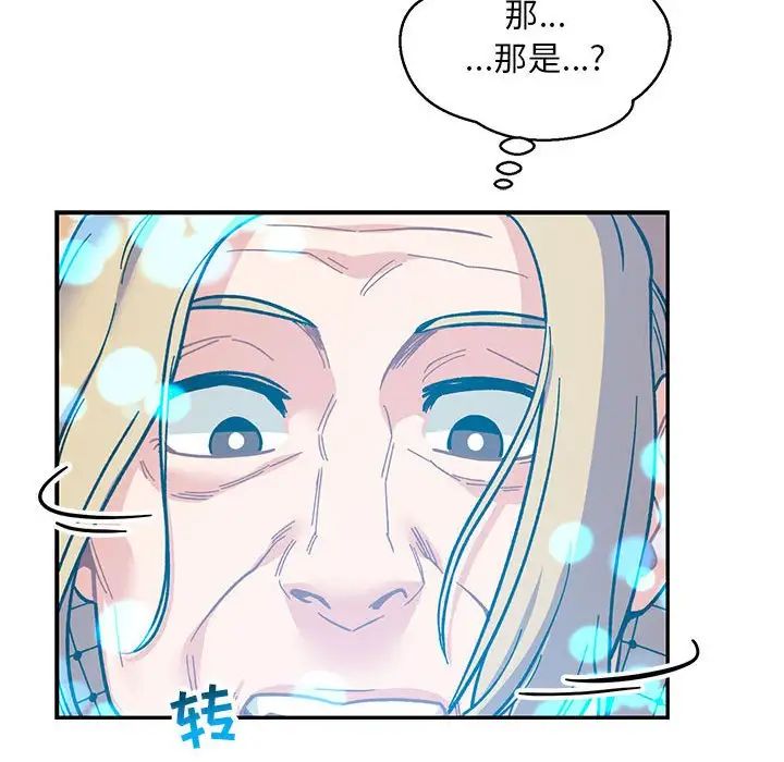 亲爱的你-Liebling!第101话
