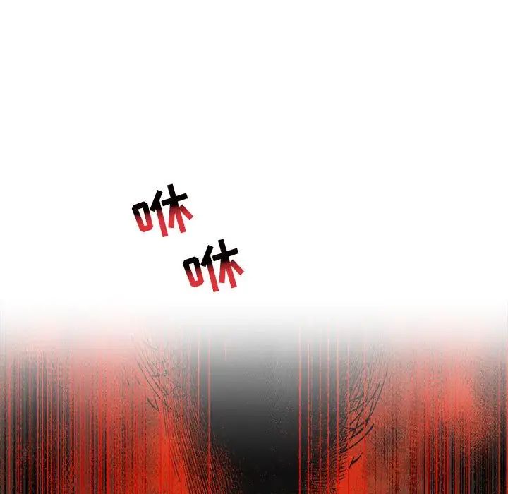 亲爱的你-Liebling!第101话