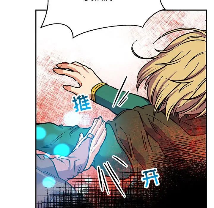 亲爱的你-Liebling!第101话