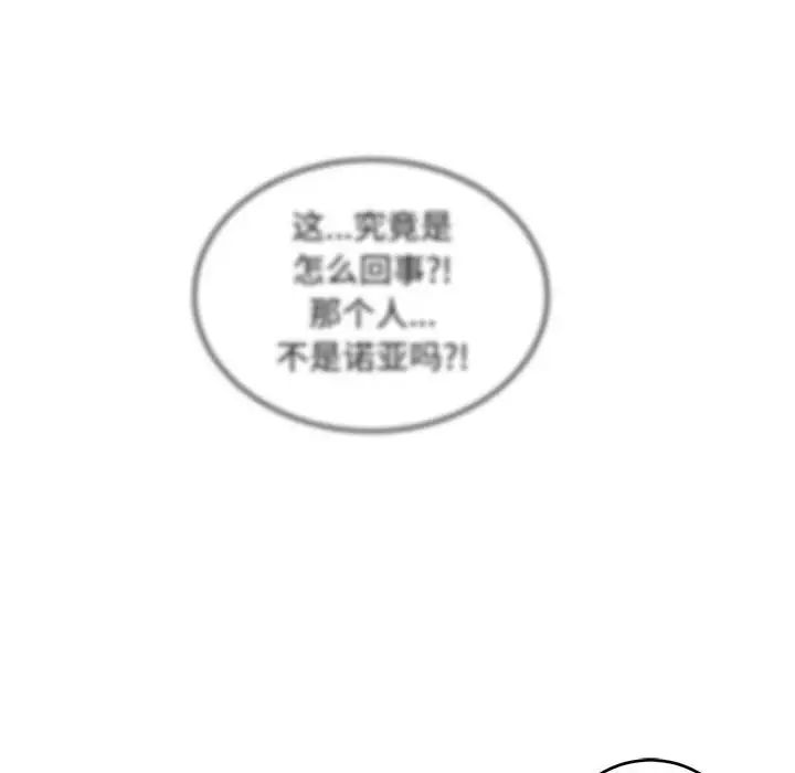 亲爱的你-Liebling!第101话