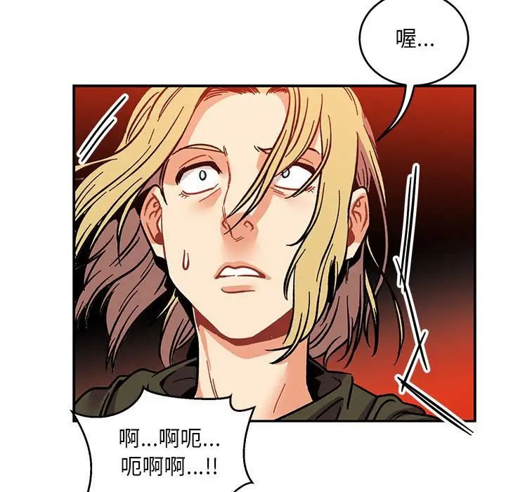 亲爱的你-Liebling！第101话