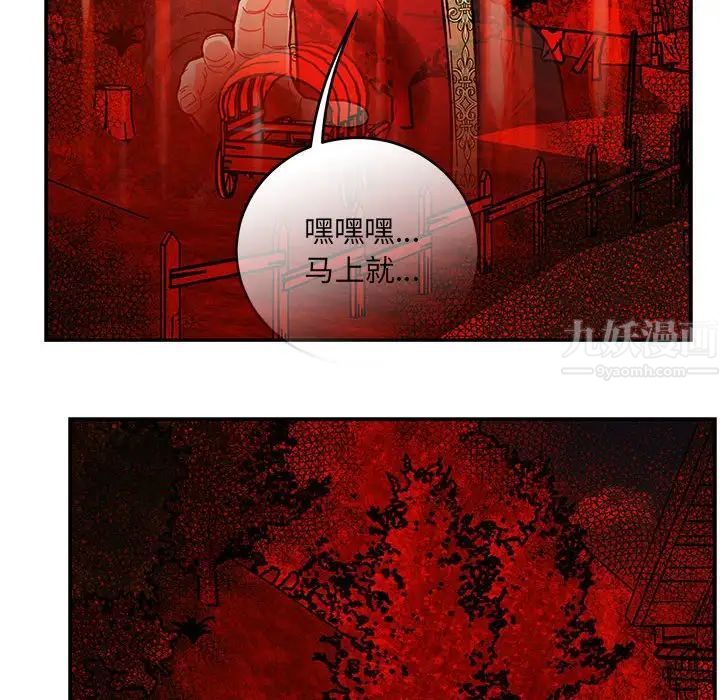 亲爱的你-Liebling!第101话