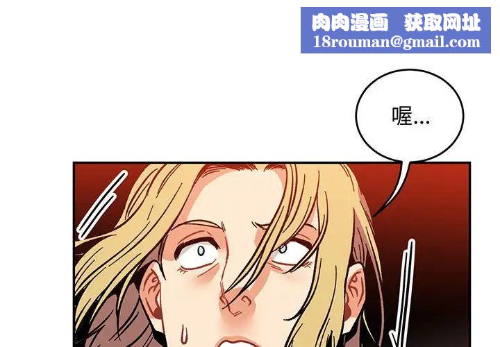 亲爱的你-Liebling!第102话