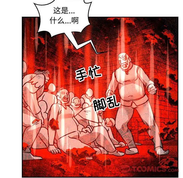 亲爱的你-Liebling！第102话