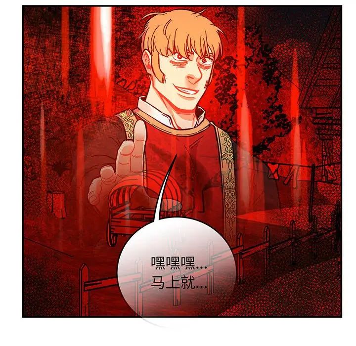 亲爱的你-Liebling！第102话