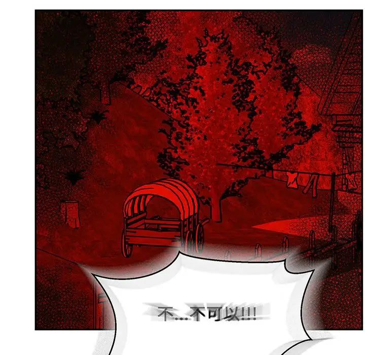 亲爱的你-Liebling！第102话